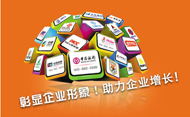 企業開通無錫400電話有效提升企業形象