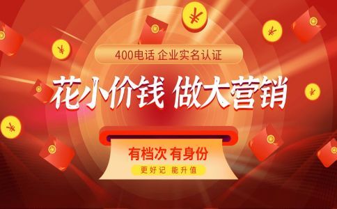400電話開(kāi)通能用多久
