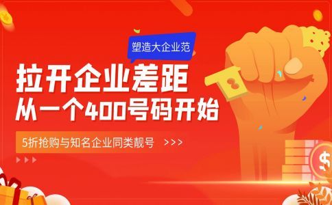 400電話拒接來電
