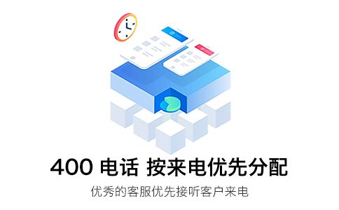 400電話實現24小時服務